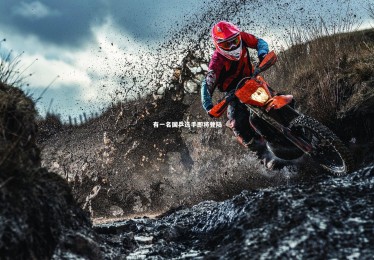 YY易游体育|有一名国乒选手即将登陆