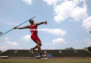 YY易游体育官网_RNG勇夺德玛西亚杯金鹰电竞站冠军