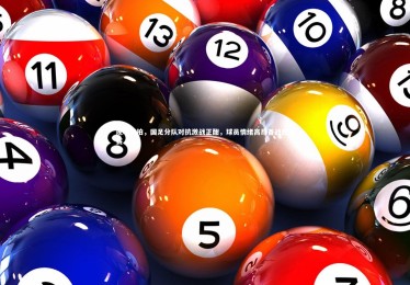 YY易游体育官方网站|现场直拍，国足分队对抗激战正酣，球员情绪高昂备战热身赛