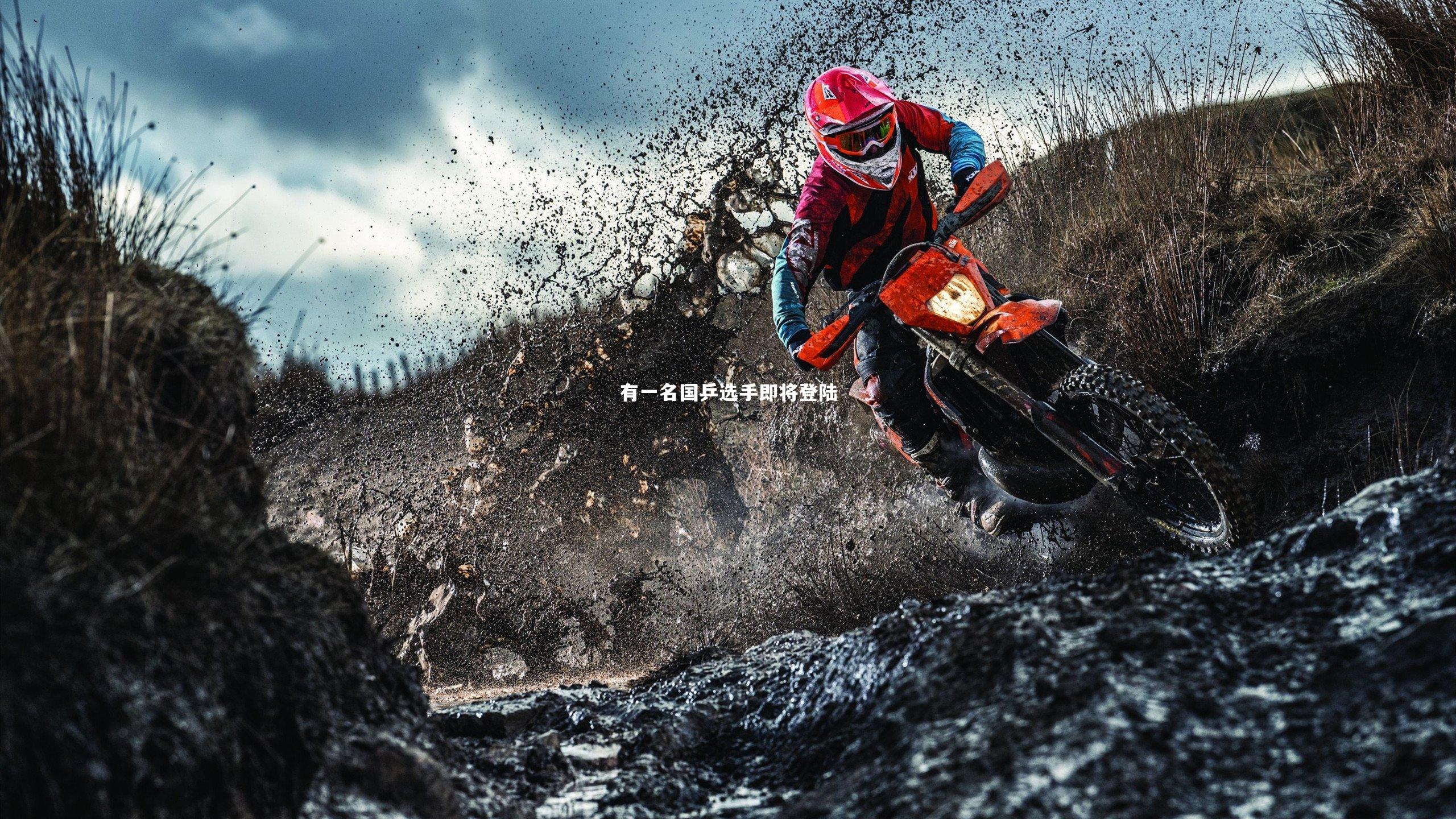 有一名国乒选手即将登陆