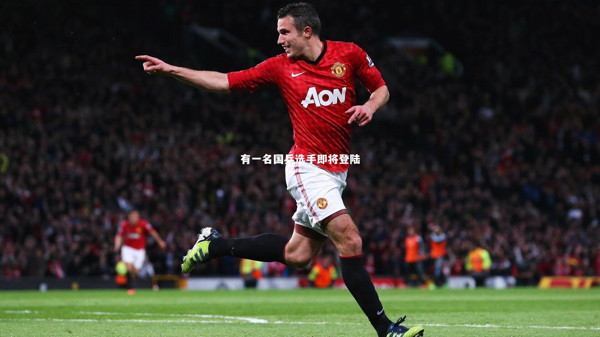 有一名国乒选手即将登陆